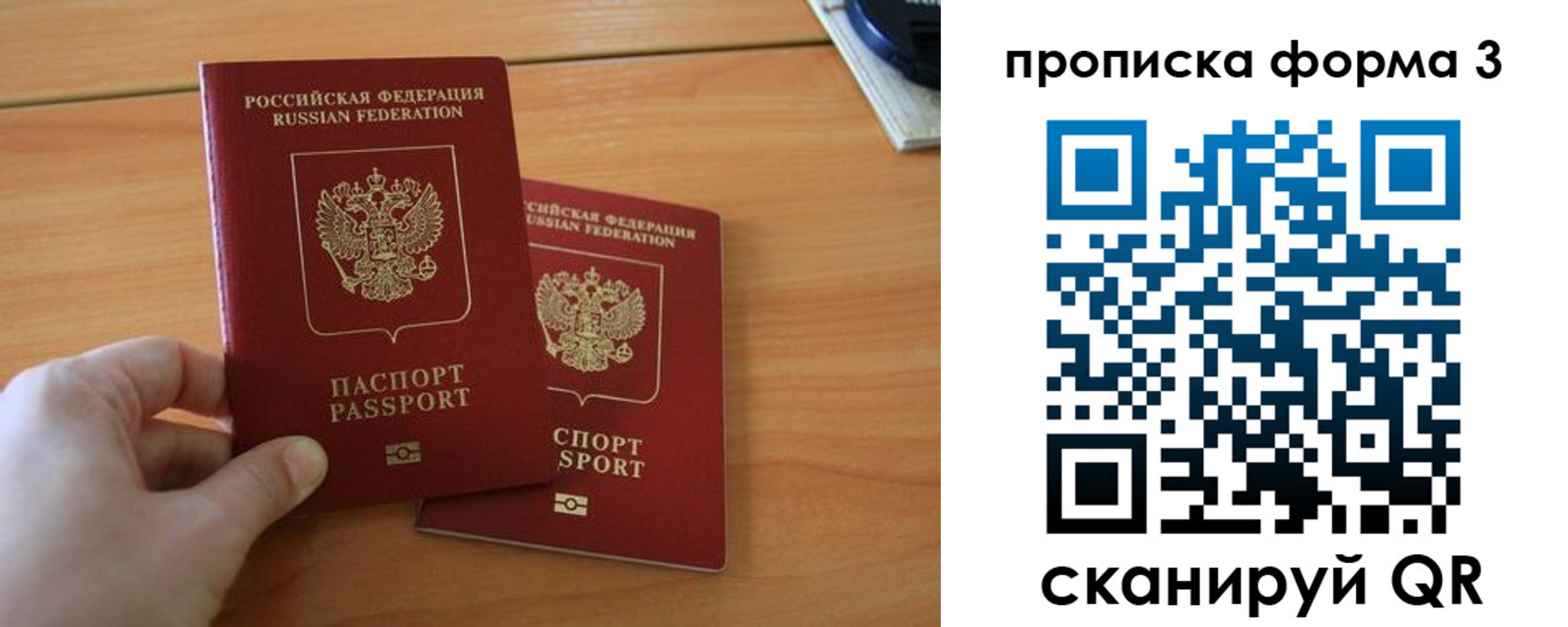 регистрация для школы в Черногорске
