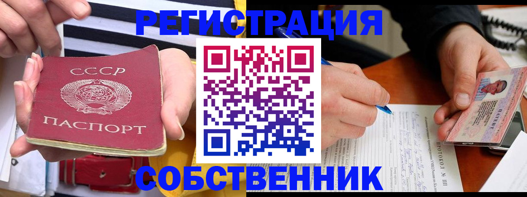 прописка для работы в Черногорске