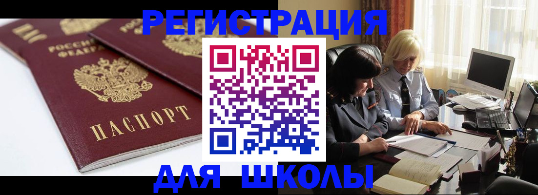 найти адрес прописки в Черногорске