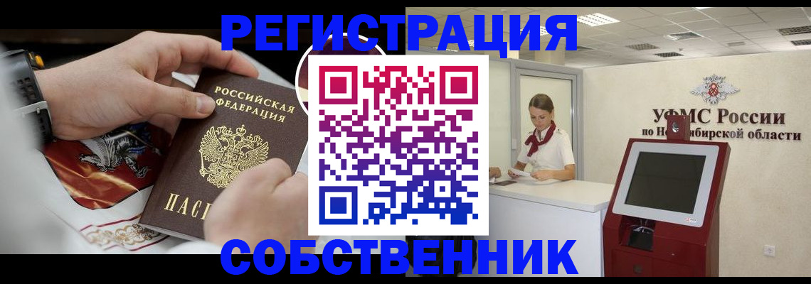 прописка для кредита в Черногорске